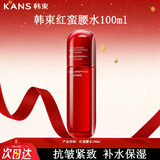韩束（KanS）红蛮腰多肽胶原柔肤水抗皱紧致补水保湿爽肤水女士礼物 抗皱多肽柔肤水100ml