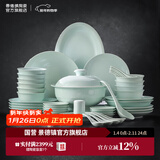 景德镇（jdz）官方陶瓷饭碗影青瓷餐具套装无铅纯色碗碟面碗汤盘乔迁搬家礼物 【68%用户选择】流影56头餐具套装