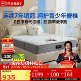 芝华仕床垫D026明星垫0胶撑脊代棕棉独袋弹簧席梦思家用1.5x2米睡感偏硬