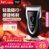 松下（Panasonic）电动剃须刀往复式男士电动刮胡刀进口单刀头全身水洗长续航生日礼物情人节礼物送男生B383干湿双剃