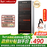 万和立式消毒柜家用【不锈钢内外腔】100L立式中温烘干餐具奶瓶碗筷消毒碗柜 政府补贴 ZTP100-L700A