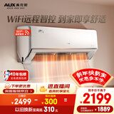 奥克斯空调 御风 大1匹 新一级能效变频冷暖 铜管空调 舒适家用大风量 国家补贴 KFR-26GW/BpR3HQA1(B1)