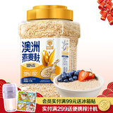 穗格氏（SHEGURZ）澳洲进口燕麦麸皮1KG罐装 即食营养早餐免煮冲饮谷物高纤燕麦片