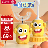 安可新 儿童电动牙刷智能U型牙刷3档模式声波震动洁牙齿仪2-12岁 柠檬黄