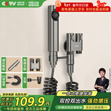 四季沐歌（MICOE）马桶喷水枪套装 一进二出三角阀高压冲洗喷水枪枪灰马桶伴侣配件