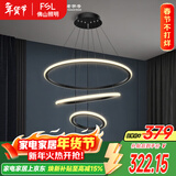 FSL佛山照明客厅LED餐厅吊灯北欧轻奢创意餐桌灯具可调节吊线45W