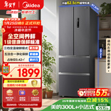 美的（Midea）325L法式四开门冰箱小户型超薄风冷无霜一级能效变频节能净味以旧换新BCD-325WFPM(E)国家补贴
