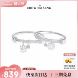 周大生（CHOW TAI SENG）宝宝足银本命年生肖马百福银手镯一对新生儿百天周岁生日礼物