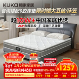 顾家家居（KUKA）京东家具2cm天然乳胶床垫席梦思主次卧床垫子梦想垫PLUS1.8米    