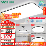 雷士（NVC）吸顶灯客厅灯简约现代LED照明灯具全屋套餐卧室灯-光鸿 【舒适光】智控客厅2室2厅风扇灯