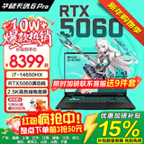 华硕天选6Pro酷睿版【2026新品补贴15%】16英寸电竞游戏本3D设计AIPC高性能金属学生轻薄笔记本电脑 14代酷睿i7-14650HX/RTX5060/日蚀灰 【90%客户选择】16G DDR