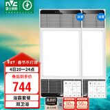 雷士（NVC）风暖浴霸超薄变频系列恒温杀菌换气浴室暖风套餐Y417