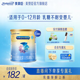美赞臣安儿宝无乳糖0-12月婴儿特殊医学用途无乳糖配方奶粉 400g*6罐