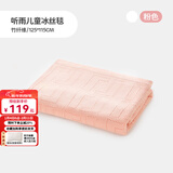 良良儿童夏凉被婴儿盖被宝宝毯子午睡幼儿园空调盖毯竹纤维冰丝毯 【新】冰丝毯-听雨粉 115*125cm