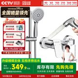 四季沐歌卫浴精铜主体龙头喷枪简易花洒套装多功能增压淋浴花洒喷头莲蓬头 加厚龙头+五档手持+增压喷枪