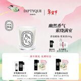 蒂普提克（Diptyque）香氛蜡烛浆果香190g果香调香氛卧室香氛蜡烛 新年礼物送女友