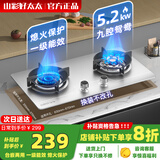 山彩好太太燃气灶天然气液化气灶煤气灶家用猛火5.2kw双灶一级能效节能省气灶具增压直喷台嵌两用厨房免开孔 上门安装【鸳鸯九腔猛火】防风聚能+不锈钢款 瓶装液化气20Y