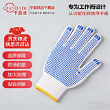 千嘉迪手套工作劳保手套防滑点胶耐磨线手套点塑加厚涂胶手套工地工作男女12双