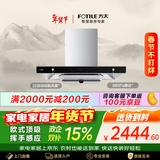 方太EMC5T欧式顶吸22风量 云魔方 租房性价比【推荐灶TF27B】抽吸油烟机家用厨房 以旧换新