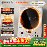 苏泊尔（SUPOR）大功率电磁炉家用商用3500W爆炒电磁灶电陶炉电池炉火锅炉炒菜定时电炉电火灶C35-IA800D国家补贴