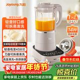 九阳轻音破壁机可拆洗家用全自动榨汁豆浆机降噪高温清洗1.75L五谷杂粮3-5人热烘除菌P660 国家补贴