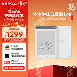 BOOX文石电纸书A6精读本 6英寸墨水屏电子书阅读器电子纸 白色 便携看书儿童阅读本平板电脑办公本