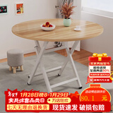飞旺藤达折叠桌餐桌小户型家用客厅吃饭桌子户外摆摊桌子出租房便携小方桌 胡桃木【80*72】圆桌