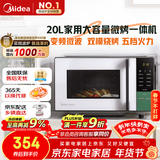 美的（Midea）家用变频微波炉烤箱一体机 800W速热20L大容量平板式微波炉Z3【201B升级款】