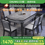 初屋 餐桌 实木岩板餐桌现代简约大理石餐桌椅组合可伸缩折叠吃饭桌子 1.5米黑灰色【12MM意大利灰】 一桌八椅