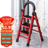 星奇堡 家用梯子工程梯折叠多功能人字梯伸缩室内加厚两用梯子 三步梯-红色