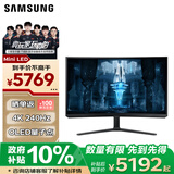 三星（SAMSUNG）32英寸 G85NB MiniLED HVA 240Hz G8 4K 1ms 量子点 HDR2000 玄龙骑士 电竞显示器 LS32BG85BNCXXF