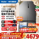海尔（Haier）冰箱659升十字四开门超大容量25年新品一级能效EPP超净阻氧干湿分储节能省600升以上大冰箱 659升博卡灰+超大容量+EPP超净系统+干湿分储