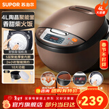 苏泊尔（SUPOR） 电饭煲电饭锅 迷你小型电饭煲4-8人 电饭锅多功能家用一体 智能预约4升煮粥锅 CFXB40FC829D-75 4L