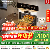 老板（Robam）【双探针温湿双控】盐系C90A-G1 海盐白 电烤箱 家用嵌入式蒸烤箱一体机 55L搪瓷自清洁