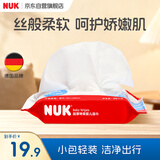 NUK清洁湿巾超柔特厚婴儿儿童湿纸巾20抽*1包加大加厚温和配方湿巾纸