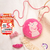 小猪佩奇包包毛绒玩具儿童小背包斜挎包女可爱迷你钱包新年礼物