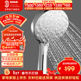 科勒（KOHLER）晨雨【三功能】流线型手持花洒单喷头莲蓬头R72421T-CP银色