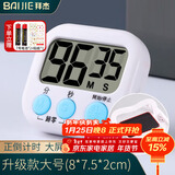 拜杰计时器厨房学生闹钟磁吸计时器定时器提醒器计时时钟二合一大屏幕