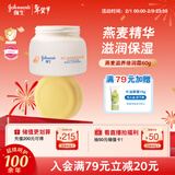 强生（Johnson）儿童燕麦面霜60g 婴幼儿青少年3-6-12岁滋润保湿秋冬补水新年礼物