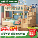 金柏栎 实木床 上下铺 小孩床 实木双人高低床母子床组合 双层床上下床 梯柜床+抽屉+床垫（长2.4米） 上100下120长200