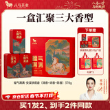 八马茶业 福建安溪铁观音 乌龙茶 送礼茶叶 礼盒装 【福气满满】三大香型组合-378g