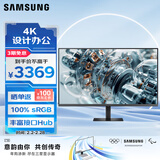 三星（SAMSUNG）37英寸 S80D HVA 4K HDMI DP 护眼 PBP 旋转升降 免工具安装 壁挂 电脑办公显示器 LS37D802EACXXF