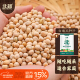 北蔬 水培芽苗菜蔬菜种子豆芽菜豆苗四季栽培 白豌豆芽苗菜种子500g