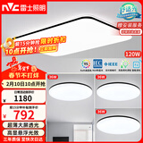 雷士（NVC）吸顶灯客厅灯智能简约LED照明灯具灯饰高显指黑光鸿C包安装