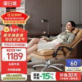 黑白调（Hbada）电脑椅人体工学椅家用舒适可躺办公椅久坐不累老板椅R3 Pro琥珀咖