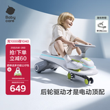 babycare儿童电动扭扭车可坐大人遛遛车防侧翻宝宝礼物 辛德白