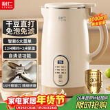 利仁（Liven）豆浆机全自动免煮2025新款 16叶刀头家用免过滤五谷杂粮家用米糊机破壁机小型料理机LLJ-D821