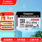 金士顿（Kingston）TF(Micro SD)行车记录仪手机监控专用内存卡家庭摄像头 360全景大容量高速存储卡U1 A1 v10 SDCE恒星卡32G【读95MB/s 】