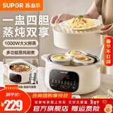 苏泊尔（SUPOR） 电炖锅家用智能多功能电炖盅煲汤锅炖汤锅精巧容量煲煮粥锅婴儿辅食锅燕窝电砂锅 【上蒸下炖 配4胆】DZ25YC893 4L