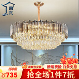 幽岚 轻奢客厅吊灯后现代水晶餐厅吊灯创意个性北欧风格卧室灯具灯饰 直径80CM-三色调光